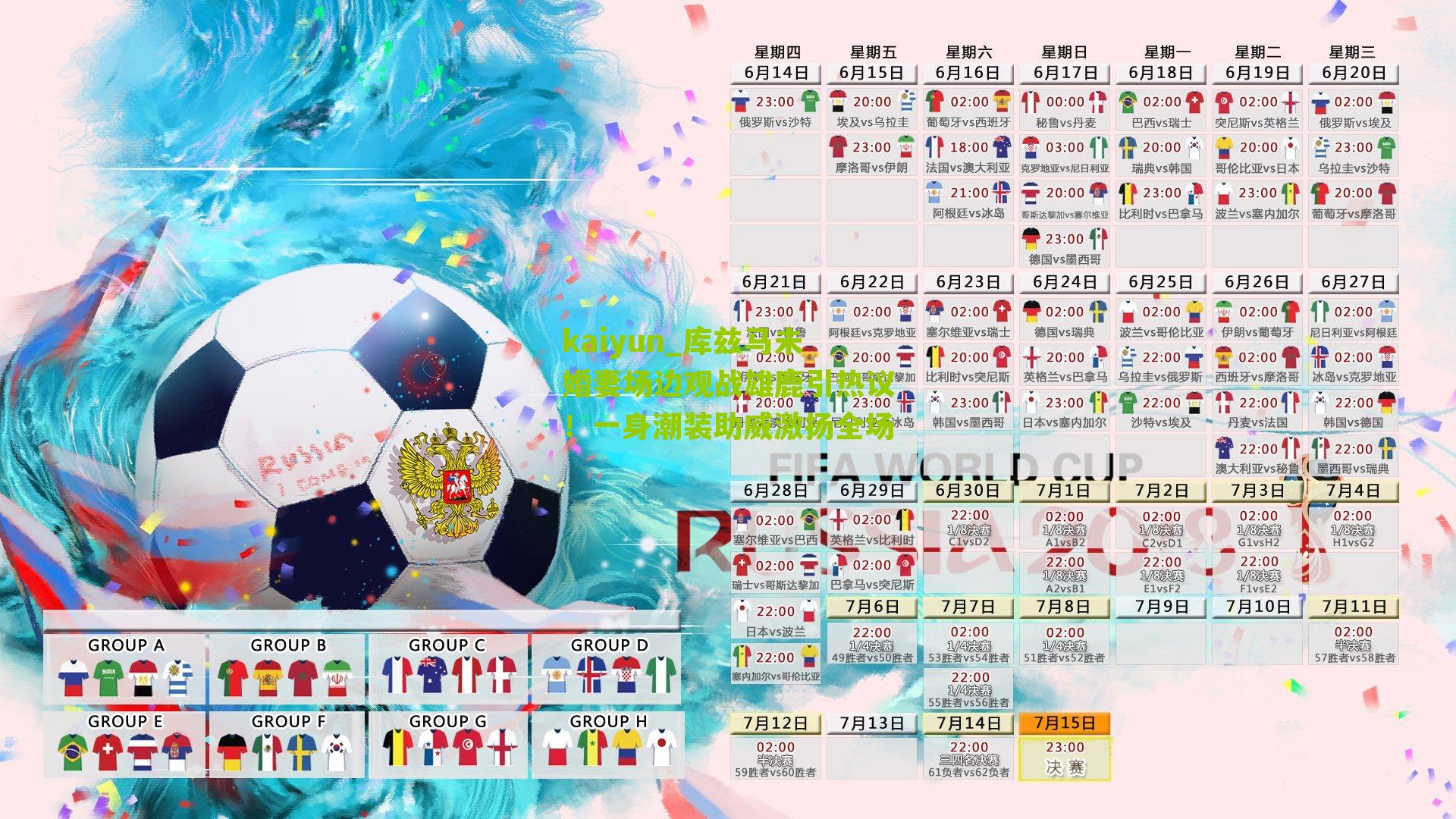 库兹马未婚妻场边观战雄鹿引热议！一身潮装助威激扬全场