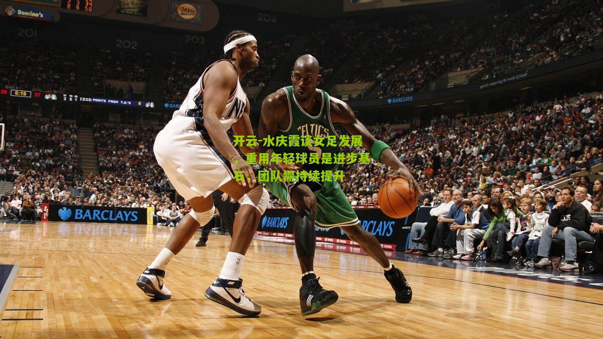 水庆霞谈女足发展，重用年轻球员是进步基石，团队需持续提升